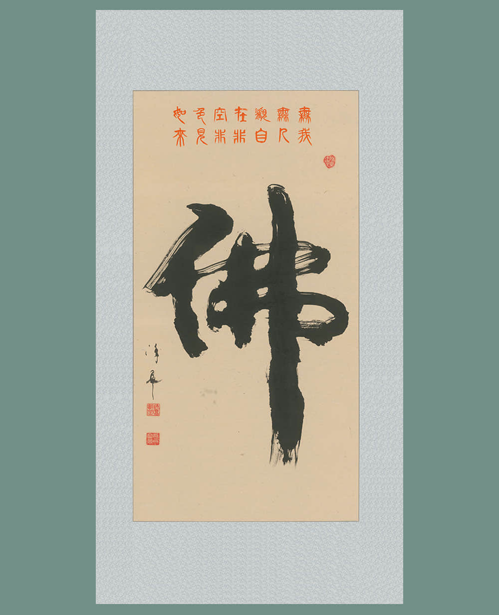 開運商品｜易經佛黃草書《佛》開運擋煞 辦公室風水藝術珍藏 TheoSophia鎮館之寶
