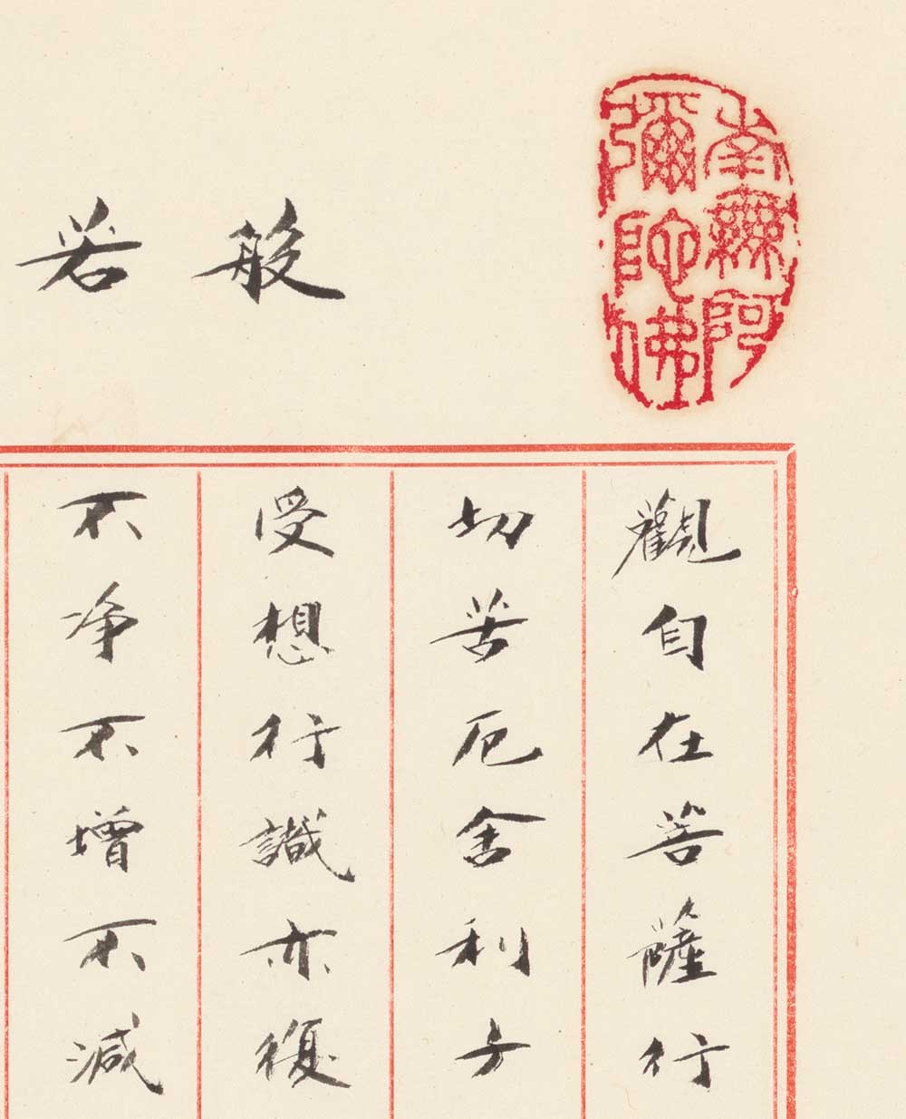 長輩禮物｜楷書心經擺件｜結合書法藝術與易經哲學智慧