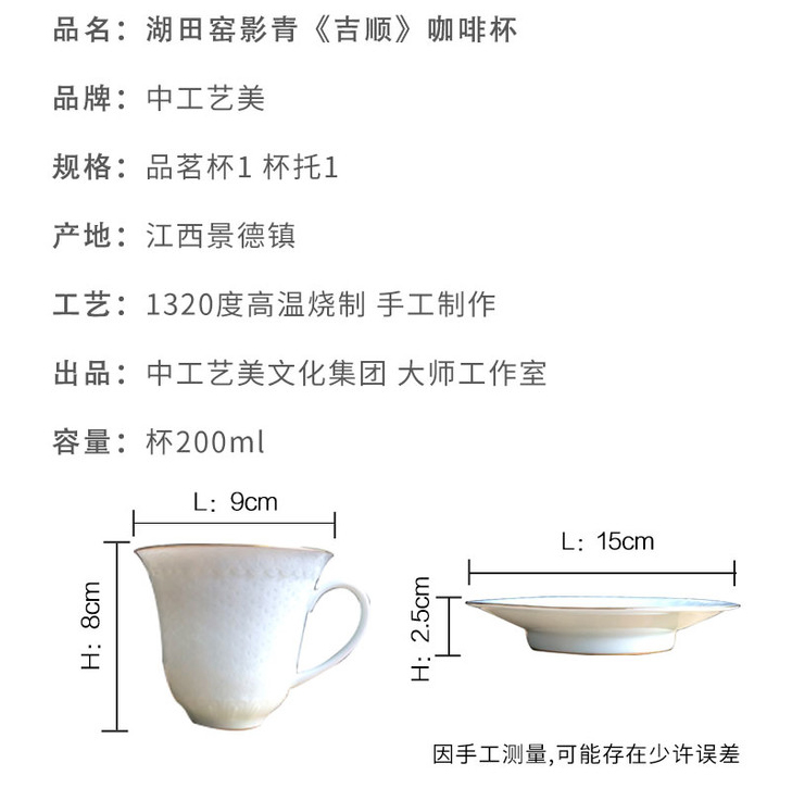  高端禮品|手工湖田窯影青吉順咖啡杯 ，24K描金收藏佳品