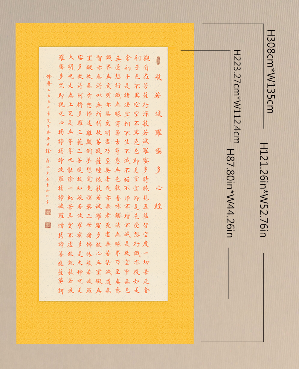 《心經》書法：辦公室掛畫風水·禪意氣場