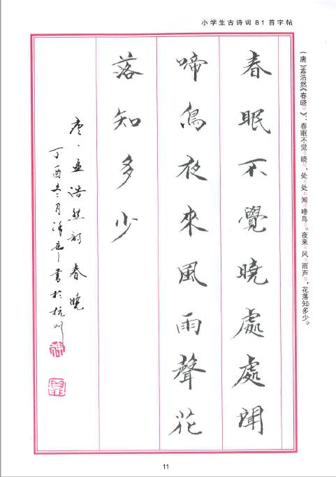 徐鼎大師書法定制