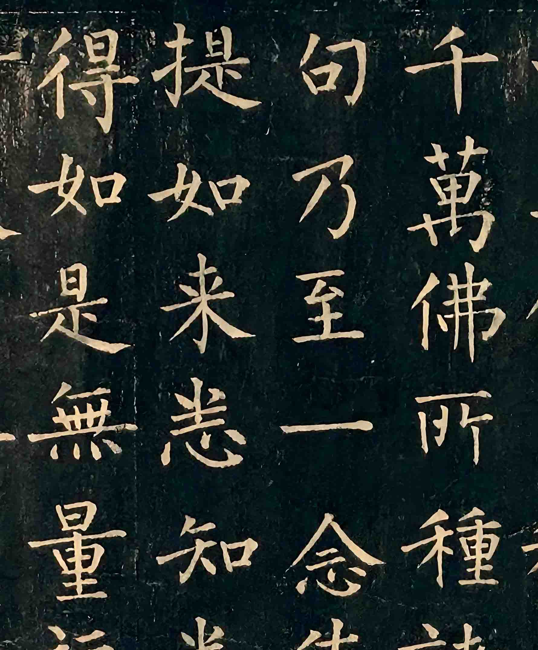 （二）人的階段——楷書鑒賞