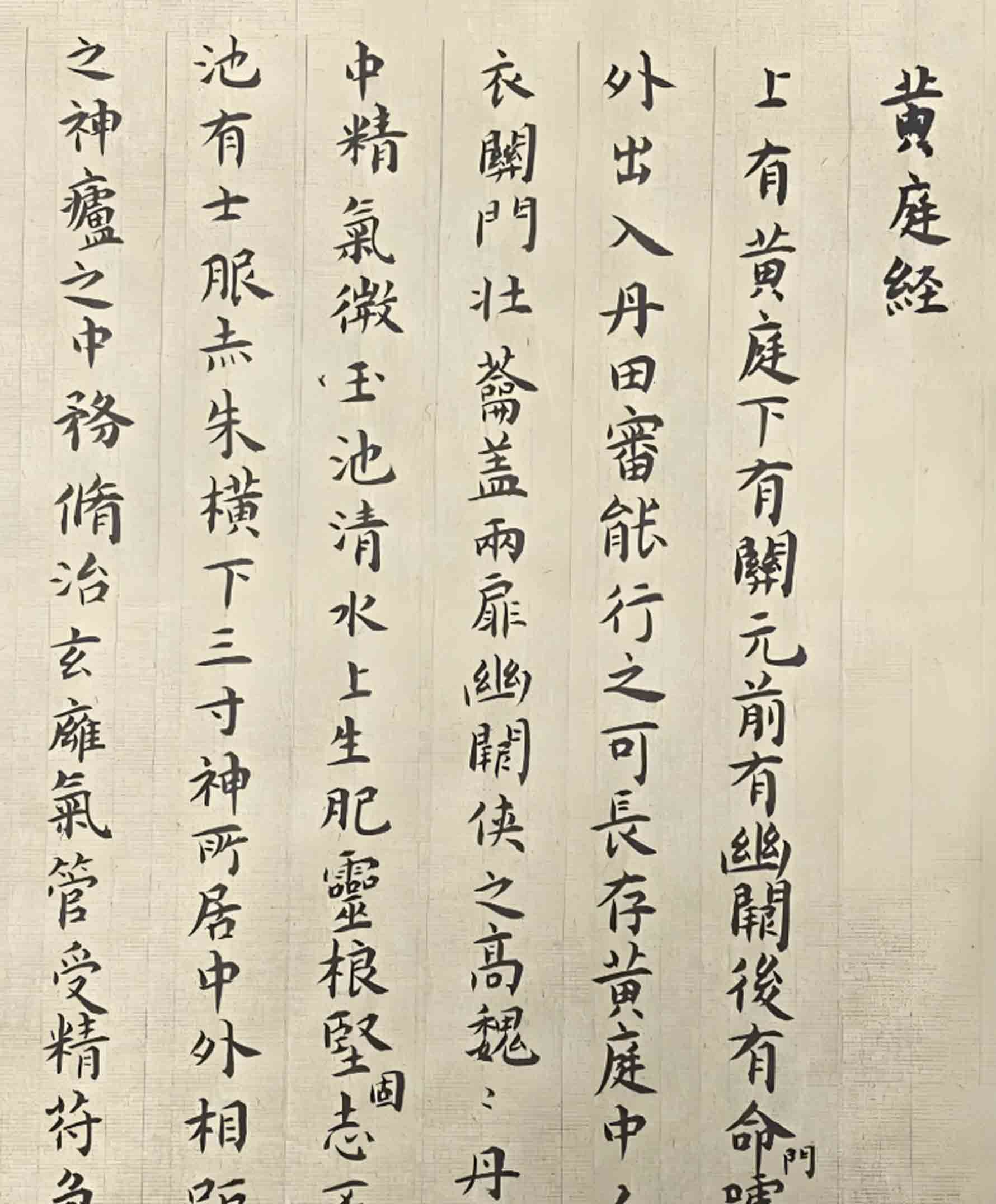 （二）人的階段——楷書鑒賞