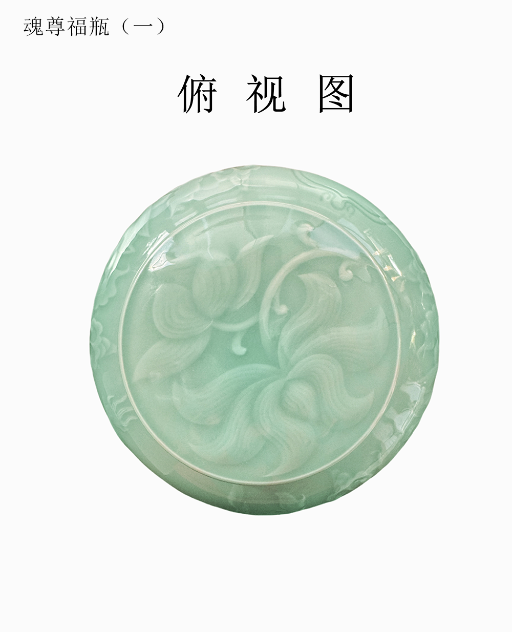 魂尊福瓶骨灰盒